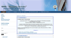 Desktop Screenshot of dianik-estate.ru