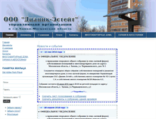 Tablet Screenshot of dianik-estate.ru